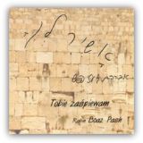 Foto 'Tobie za�piewam (CD)'
